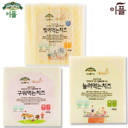 임실치즈마을 이플목장 자연치즈 (선택) 고소한 구워먹는치즈,찢어먹는치즈,늘려먹는치즈