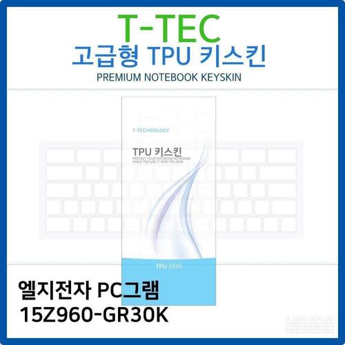 LG PC그램 15Z960-GR30K TPU키스킨(고급형) W26BA18