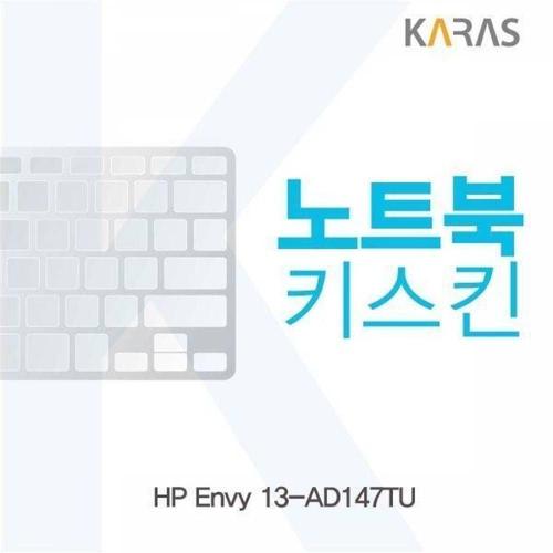 BS HP Envy 13-AD147TU용 노트북키스킨 키커버 WFMGIDY