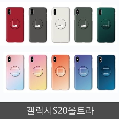 와프 갤럭시S20울트라 WHN 팬톤 스마트톡케이스 W682A30
