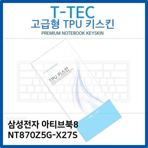 삼성 아티브북8 NT870Z5G-X27S TPU키스킨(고급형) W26B63C