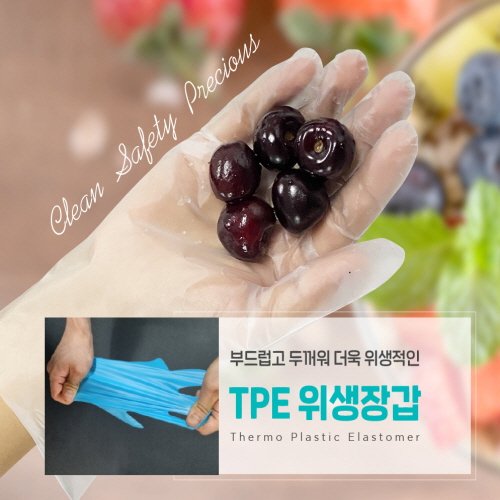 마미손 TPE위생장갑100매 질긴장갑 튼튼한장갑 빨아쓰는행주 깔끔한수세미 베이킹청소포