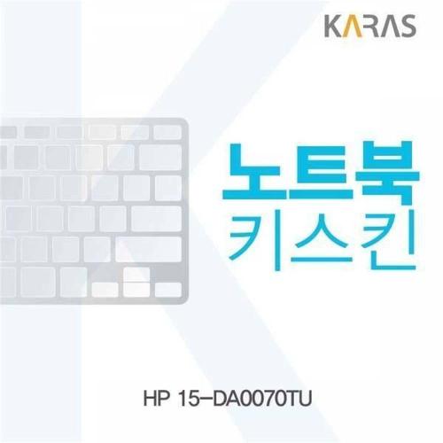 BS HP 15-DA0070TU용 노트북키스킨 키커버 WFMGIX4