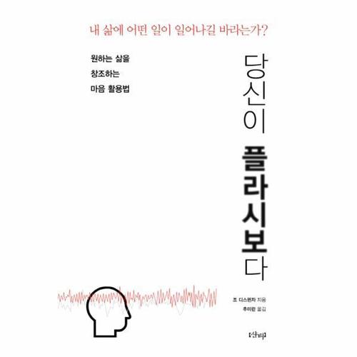 보리보리 [웅진북센]당신이 플라시보다