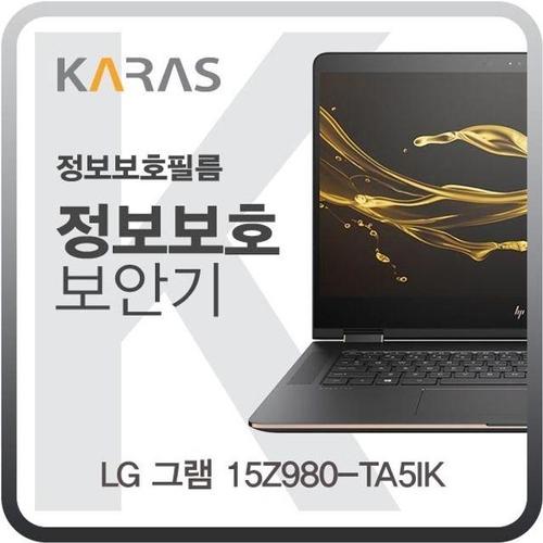 에이치플러스몰 LG 그램 15Z980-TA5IK용 블랙에디션 정보보안필름 (W14FDA8)