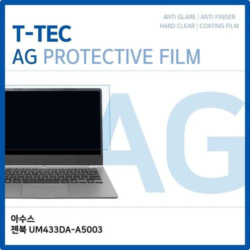 T.ASUS 젠북 UM433DA-A5003 저반사 필름 (W6DDF98)
