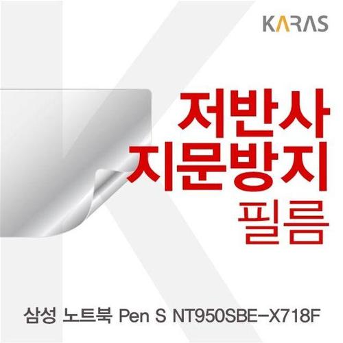 삼성 노트북 Pen S NT950SBV-A58WA 저반사필름 (W47A75D)