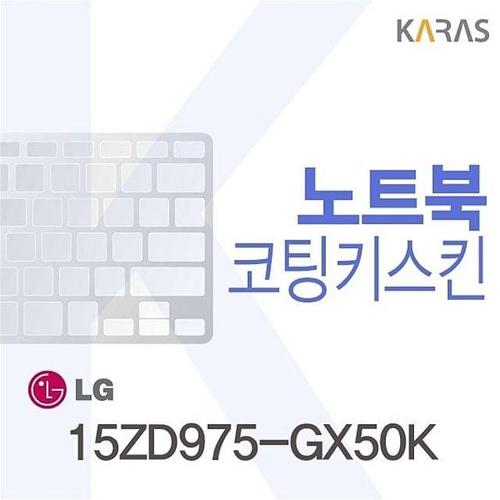 LG 15ZD975-GX50K용 코팅키스킨 W0C87BD