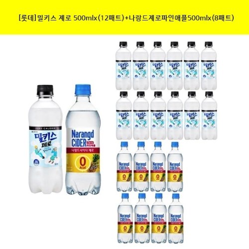 롯데칠성음료㈜ [롯데]밀키스 제로 500mlx(12패트)+나랑드제로파인애플500mlx(8패트)