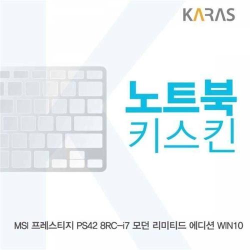 오너클랜 BS MSI 프레스티지 PS42 8RC-i7 모던 리미티드 에디션 WIN10용 WFMGIOU
