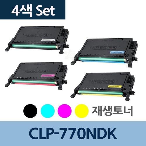 _CLP-770NDK 4색 1세트 CLT-M609S 재생 토너 전문 업체% (WFIR7BZ)