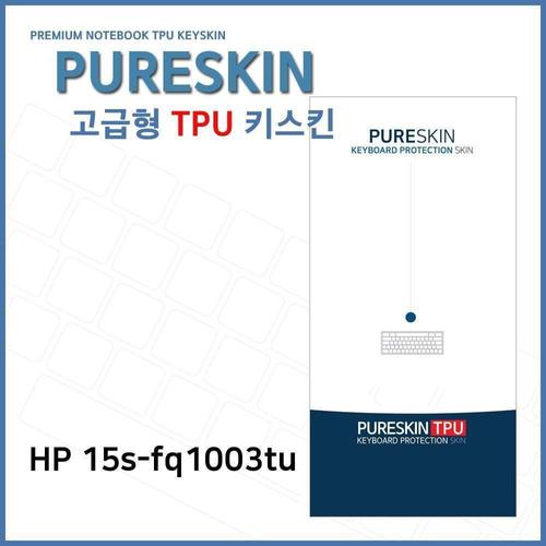 E.HP 15s-fq1003tu TPU키스킨(고급형) (W6E1210)