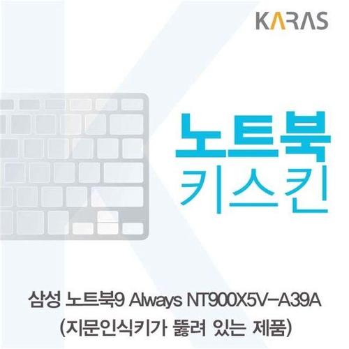 오너클랜 삼성 NT900X5V-A39A(A타입)용 노트북키스킨 키커버 W220ED6