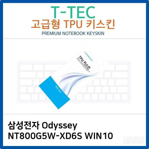 오너클랜 삼성 Odyssey NT800G5W-XD6S WIN10 TPU키스킨(고급형) W26B64B