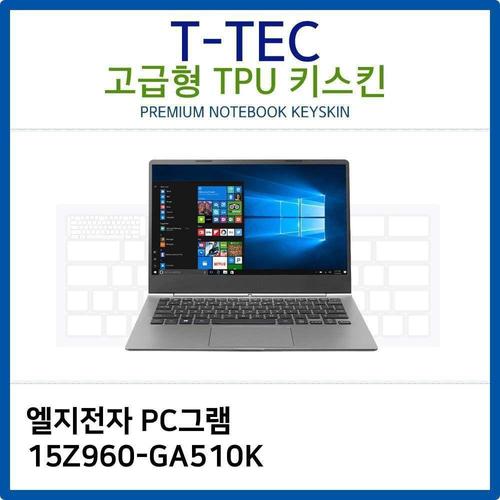 LG PC그램 15Z960-GA510K TPU키스킨(고급형) W26BA25