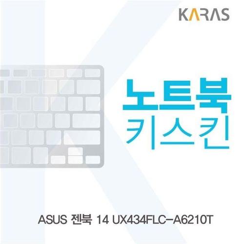ASUS 젠북 14 UX434FLC-A6210T 노트북키스킨 (W5A5229)