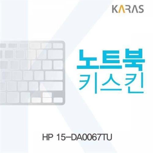 BS HP 15-DA0067TU용 노트북키스킨 키커버 WFMGIWA