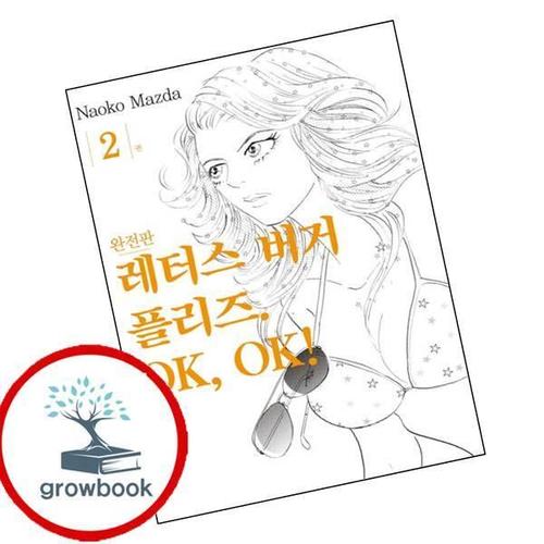 레터스버거 플리즈 OK OK 2 레터스버거플리즈OKOK2 책