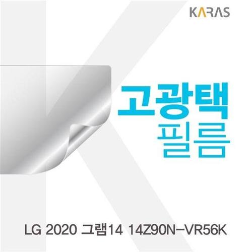 LG 2020 그램14 14Z90N-VR56K 고광택필름 (W5B2A39)
