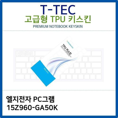 LG PC그램 15Z960-GA50K TPU키스킨(고급형) W26BA26