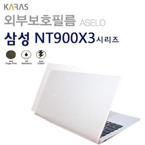 오너클랜 (삼성) NT900X3N K38L용외부보호필름(아셀로3종) W02D85E