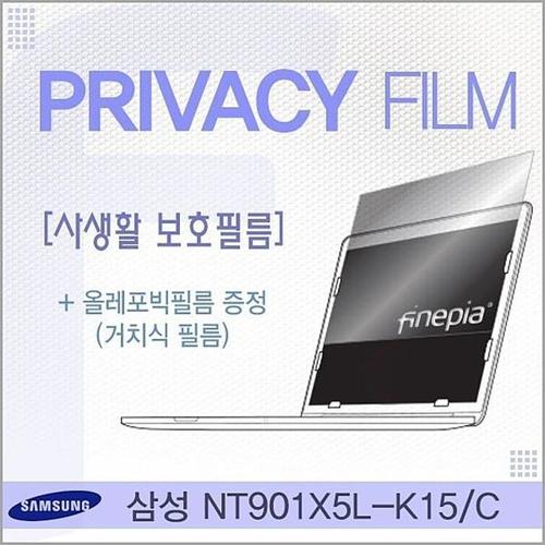 셀러허브 [XB9656J3]NT901X5L K15C용 거치식 Privacy정보보호필름