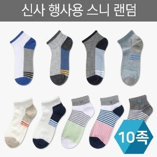 하프클럽 [에이치플러스몰]MMS21052 일반 행사용 스니커즈 양말 10족 (신사)