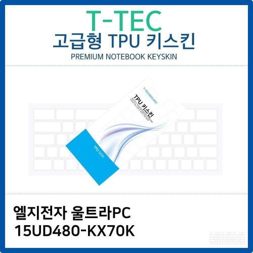 오너클랜 LG 울트라PC 15UD480-KX70K TPU키스킨(고급형) W26BA2A