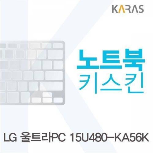 BS LG 울트라PC 15U480-KA56K용 노트북키스킨 키커버 WFMGIVX