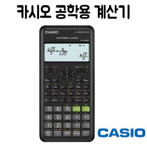 전자계산기 PLUS 카시오 FX 2 계산기 350ES 공학 WFLPIW2