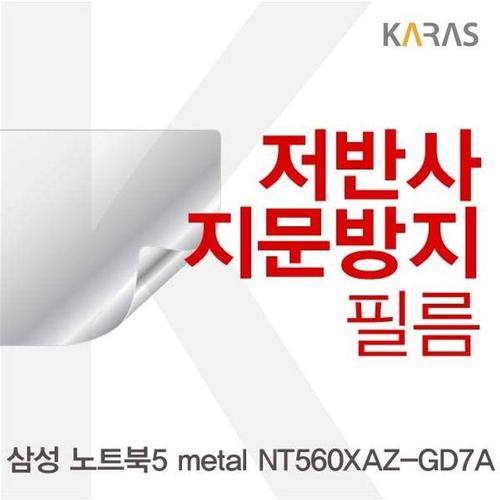 에이치플러스몰 삼성 노트북5 metal NT560XAZ-GD7A용 저반사필름 (W1EB617)