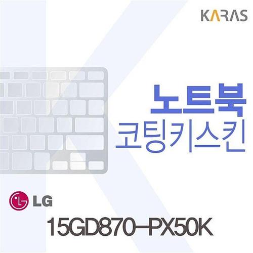 15GD870-PX50K용 코팅키스킨 (W0725FE)