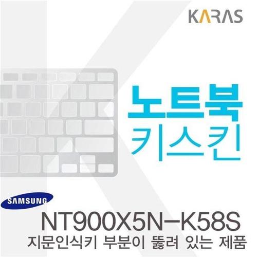 삼성 NT900X5N-K58S용 노트북키스킨 키커버(AT-A) (W0D9347)