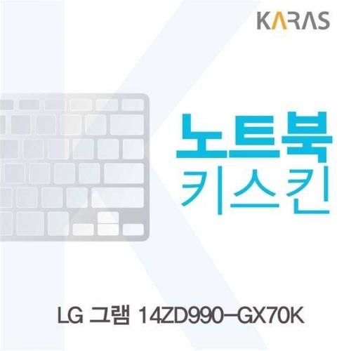 주식회사 금수저몰 BS LG 그램 14ZD990-GX70K 노트북키스킨 WFMGIVJ