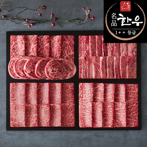 1++ 마장동 한우 1.2kg 모듬세트 등심 채끝 갈비살 부채살 앞치마 업진안살 소고기 구이용 HHUMO120