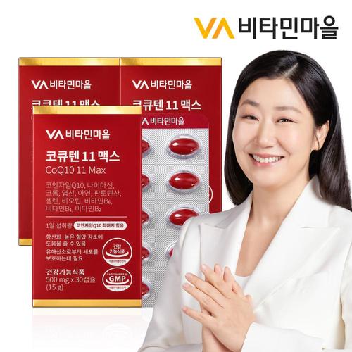 비타민마을 코엔자임Q10 코큐텐 11 맥스 30캡슐 x 3박스 (총3개월분)