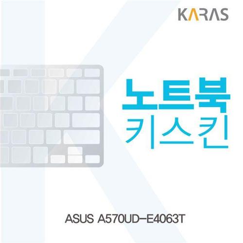 ASUS A570UD-E4063T용 노트북키스킨 키커버 (W1AE2CA)