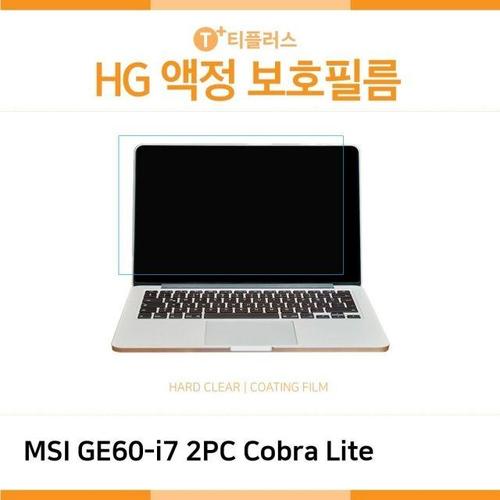 (IT) MSI GE60-i7 2PC Cobra Lite 고광택 액정보호필름 (W181E4F)