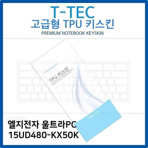 오너클랜 LG 울트라PC 15UD480-KX50K TPU키스킨(고급형) W26BA2B