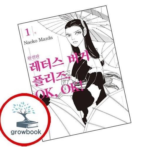 레터스버거 플리즈 OK OK 1 레터스버거플리즈OKOK1 책