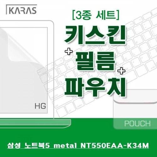 BS 삼성 노트북5 metal NT550EAA-K34M용 3종세트 WFMGIUX