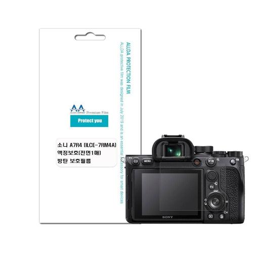 까만콩 소니 A7R4 7RM4(ILCE-7RM4A) 호환용 방탄필름