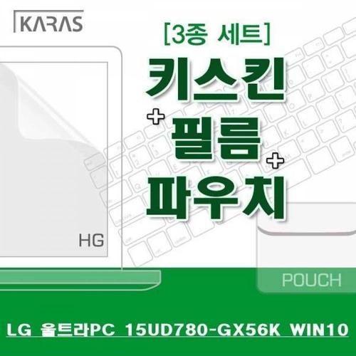 주식회사 금수저몰 BS LG 울트라PC 15UD780-GX56K WIN10용 3종세트 WFMGIUQ