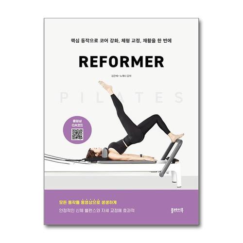 [제이북스]필라테스 리포머 PILATES REFORMER