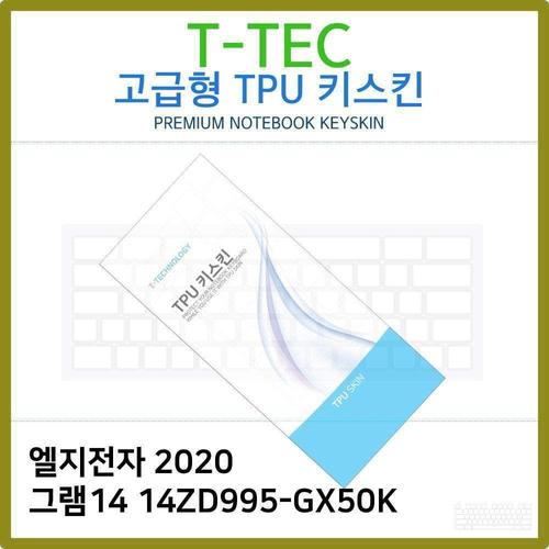 에이치플러스몰 T.LG 2020 그램14 14ZD995-GX50K TPU키스킨(고급형) (W6D1090)