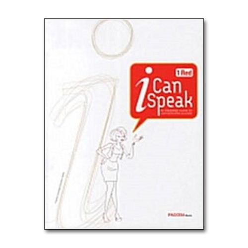 [제이북스]I Can Speak 1  Red (교재 + MP3 무료 다운로드 + 미니북)