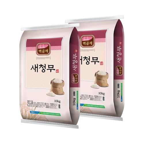 [이쌀이다] 김제농협 벽골제 새청무 20kg