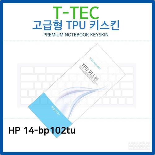 HP 14-bp102tu TPU키스킨(고급형) W26B267