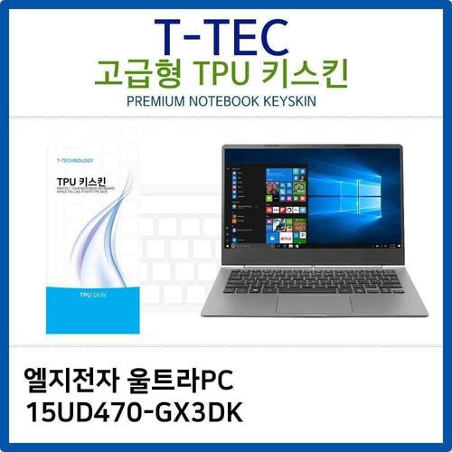 오너클랜 LG 울트라PC 15UD470-GX3DK TPU키스킨(고급형) W26BA4A