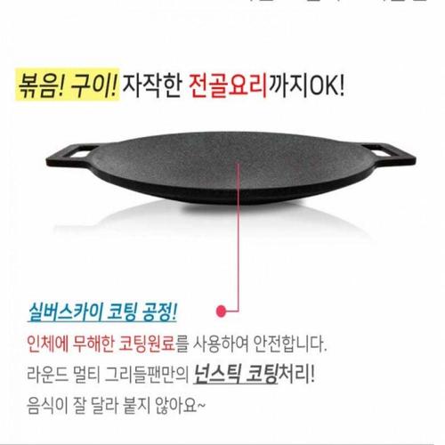 까만콩 원형 고기용 바비큐 팬 불판 그릴용 조리팬 WFL670P